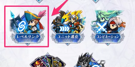 レベルを選択