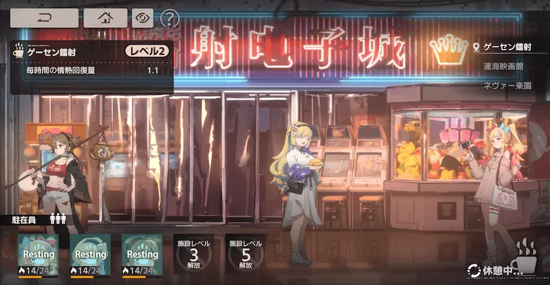 新月同行_施設遊休系