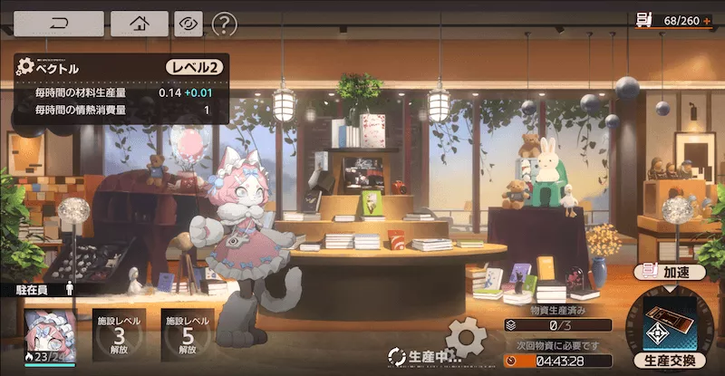 新月同行_施設物資系