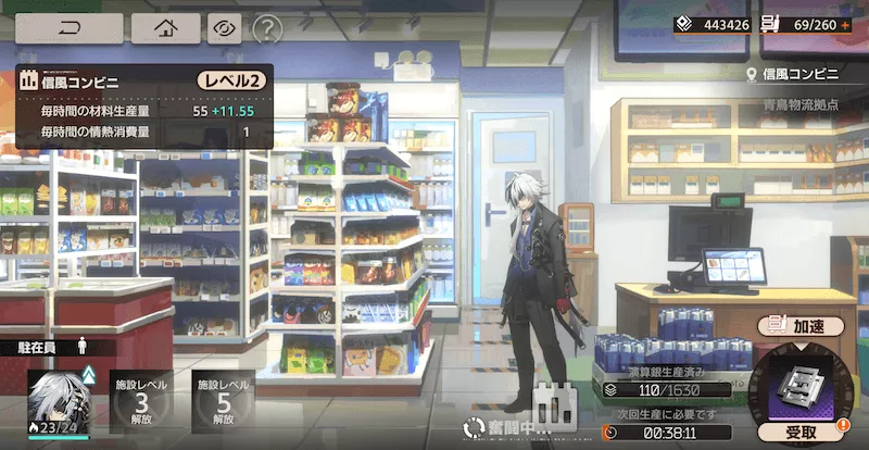 新月同行_施設経営系