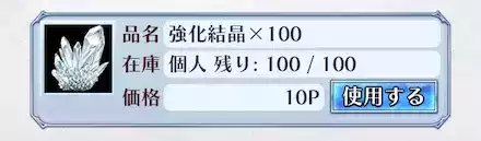 イベントやキャンペーンの報酬でも入手可能