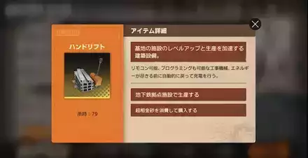 新月同行_ハンドリフト