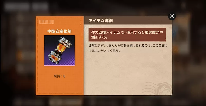 新月同行_安定化剤