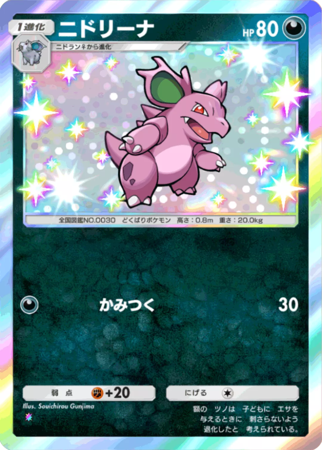 ポケモンカード　旧裏　雷タイプ、悪タイプ、炎タイプ　20種 ポケモンカード 旧裏 悪タイプ - メルカリ