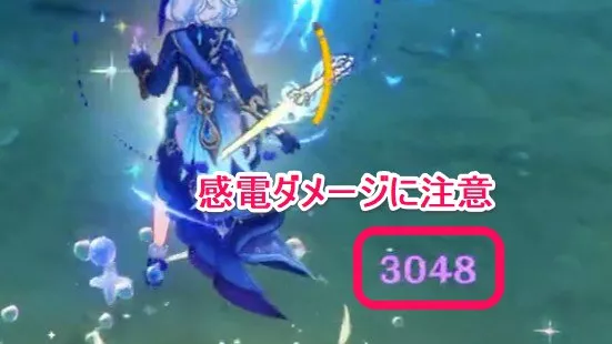 感電ダメージ画像