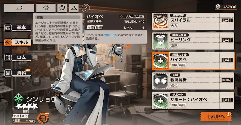 新月同行_ヒーラー育成