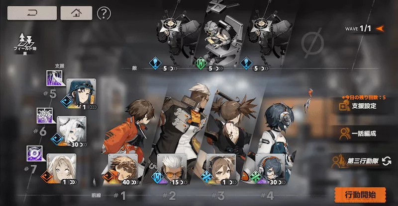 新月同行_属性チェック