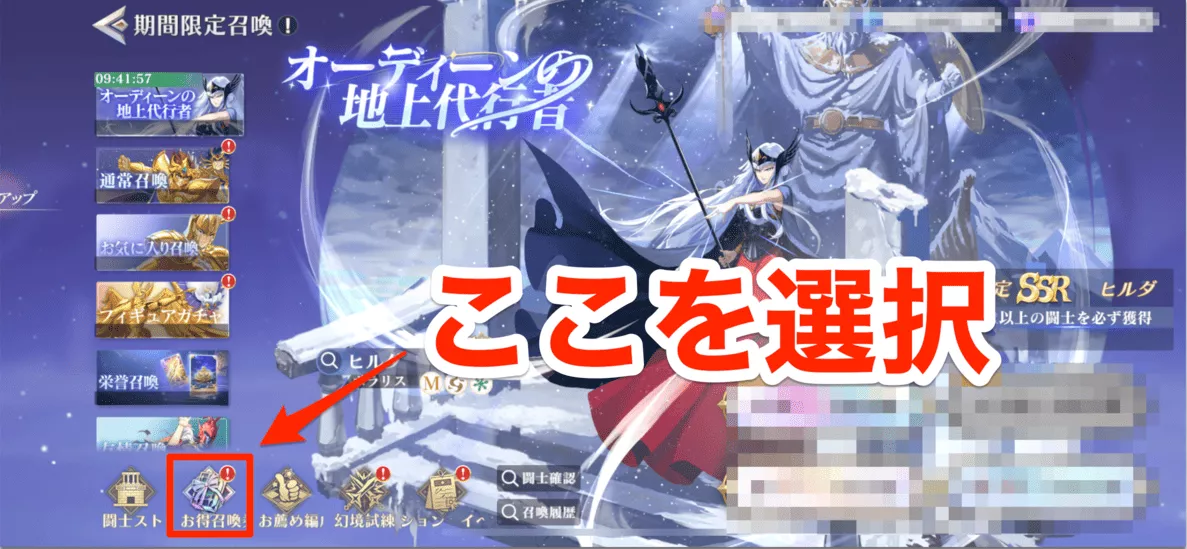 お得召喚への道