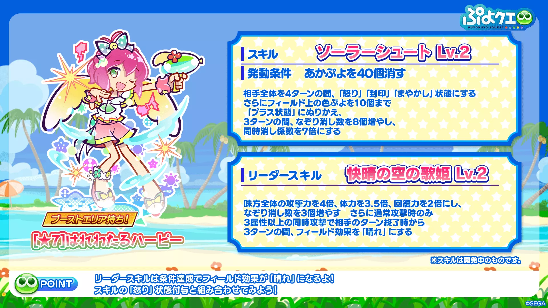 はれわたるハーピー