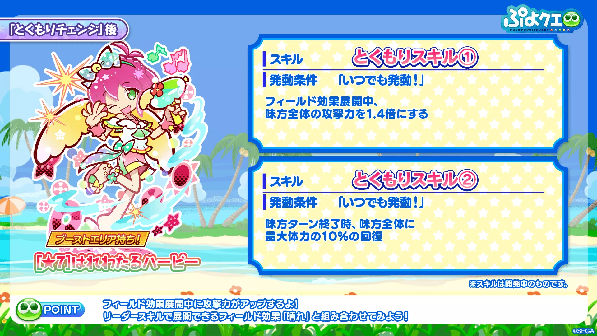 はれわたるハーピー