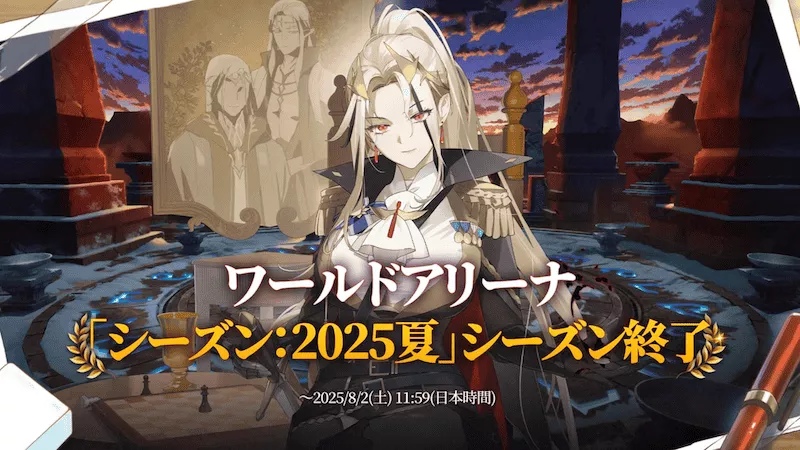 ワールドアリーナ