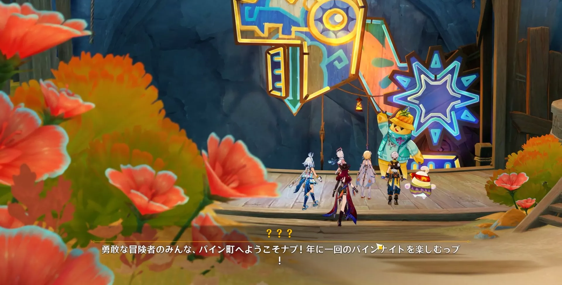 目指すはパイン峠