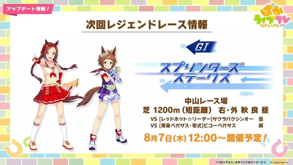 スプリンターズS