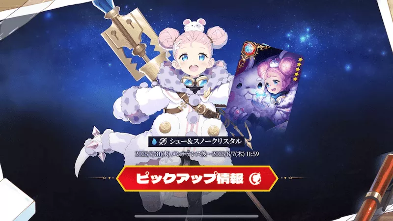 ピックアップ①