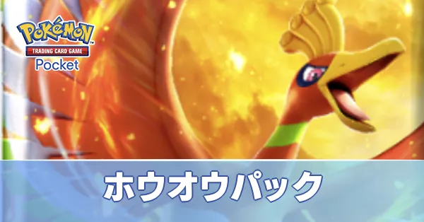 【セット売り】カスミのコダックAR＋ヒビキのホウオウUR＋ペパーのヨクバリスAR ポケモンカード カスミのコダックAR ヒビキのホウオウex UR