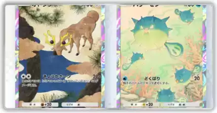 シークレットミッション