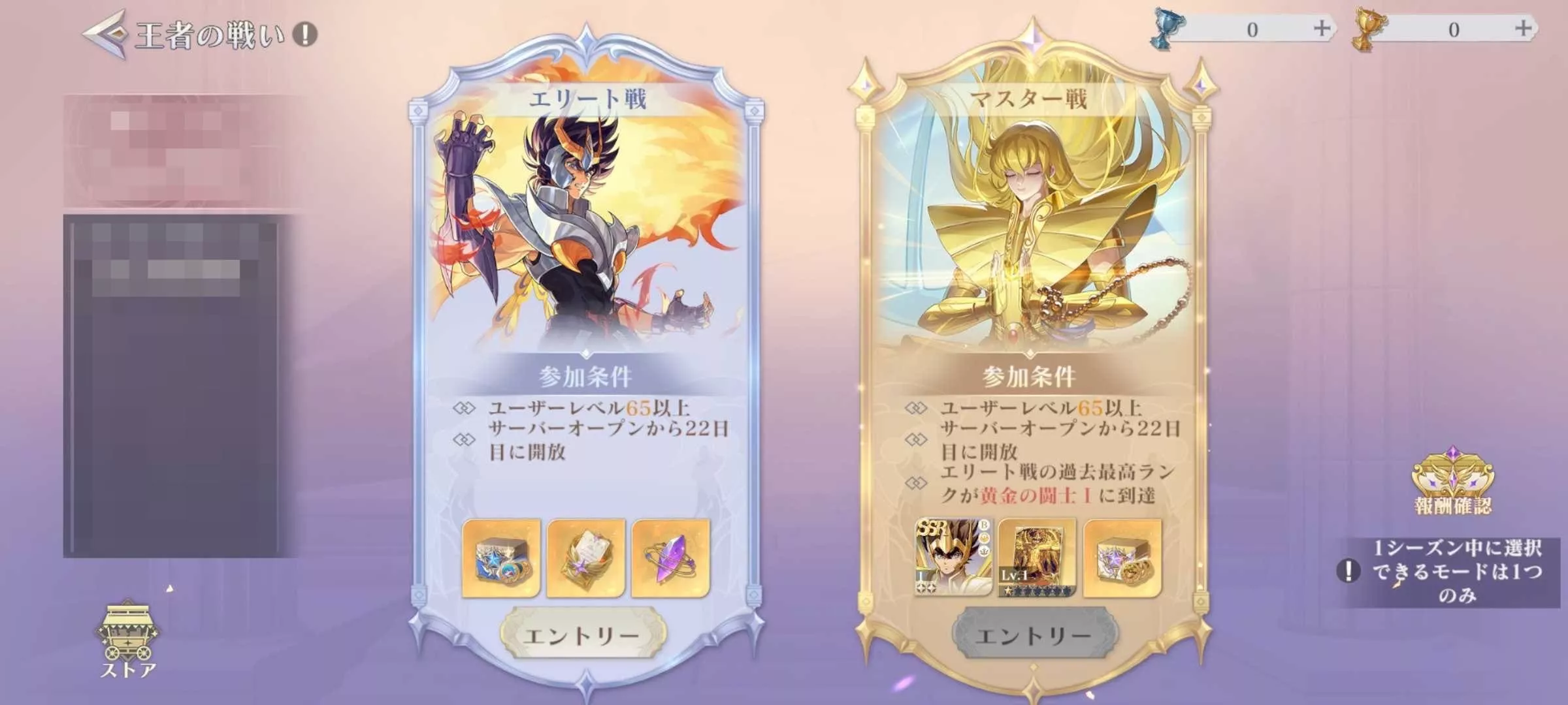 エントリー画面