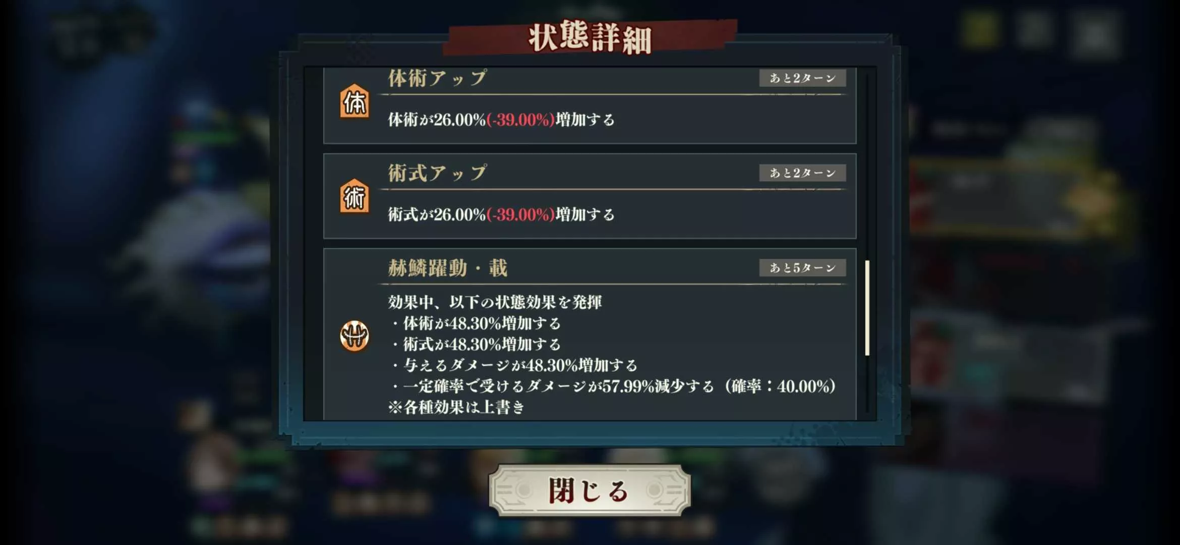 バフ効果量減少を受けない