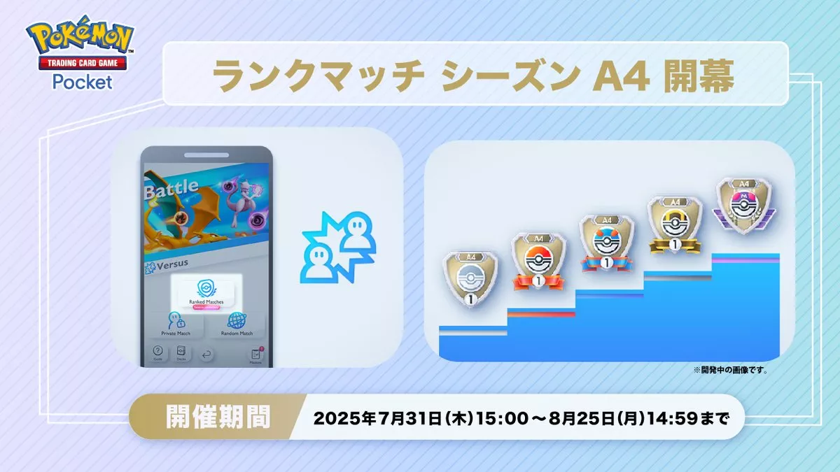 ランクマッチA4