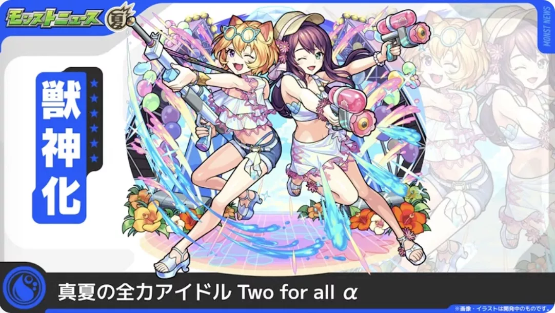 two for all α