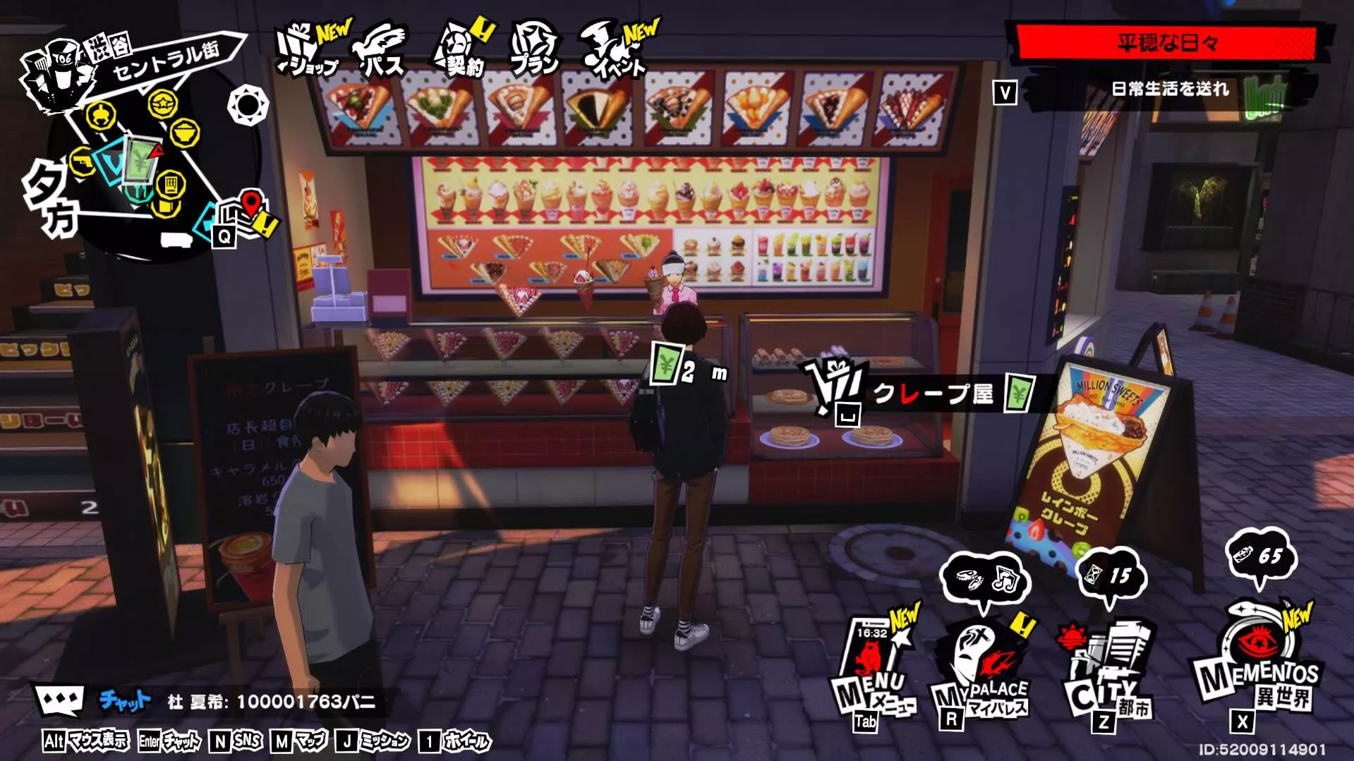 緑色のマークに向かう