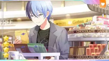 ［最高のお土産を！］青柳冬弥