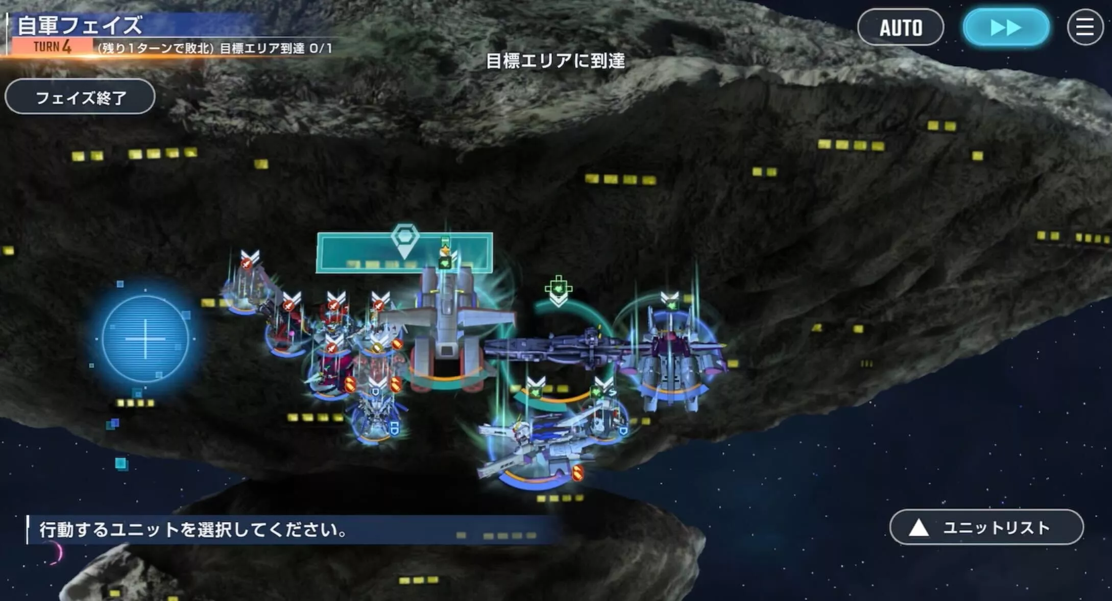 ブライト・ノアを目標エリアに到達させる