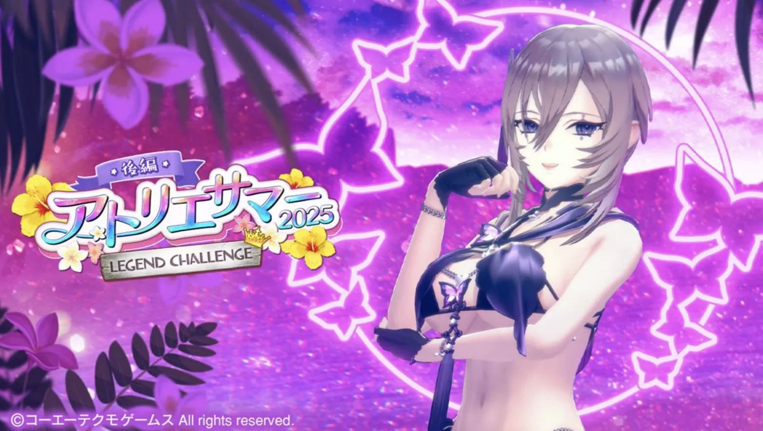 レジェンドチャレンジ