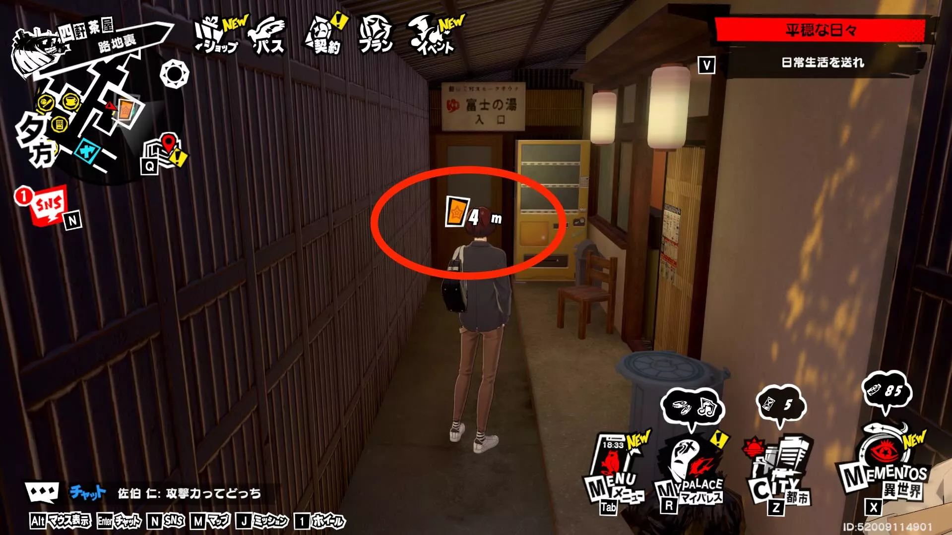 オレンジ色のマークを調べて銭湯に入る