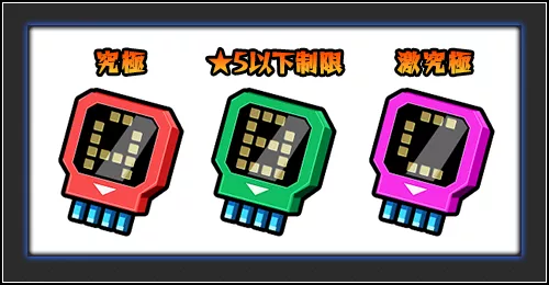 クラッシュチップ