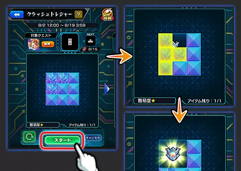 ブロックを壊す