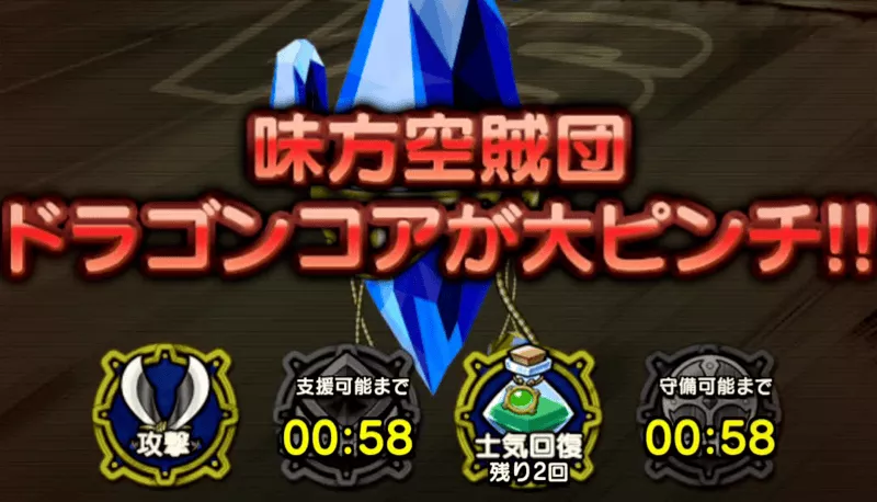 自陣のドラゴンコアがピンチ