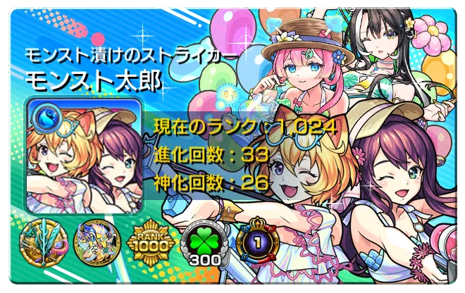 ストライカーカード