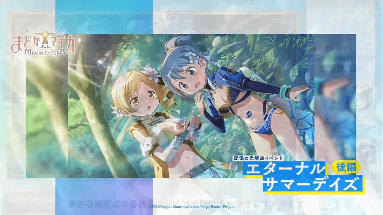 エターナルサマーデイズ 後編
