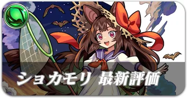 ショカモリ バナー