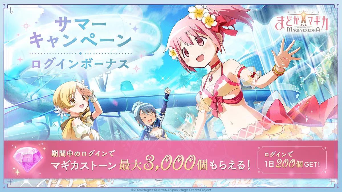 サマーキャンペーン1