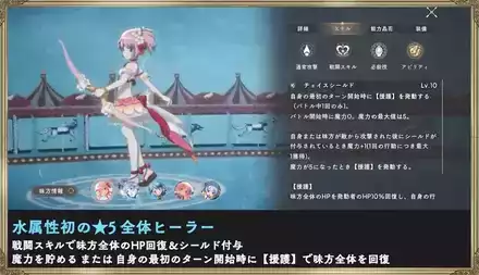 プルウィア☆クララ性能1