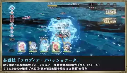 メロディア・アパッショナータ_必殺技