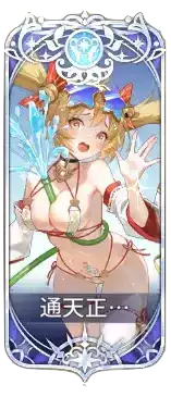 通天正道箓の図鑑