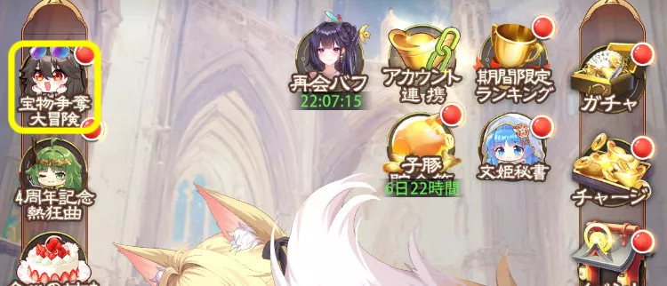 イベントへのアクセス方法