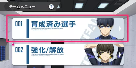 トレーニング編成のアドバイザー枠をタップ