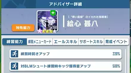 練習カードや練習能力を所持している