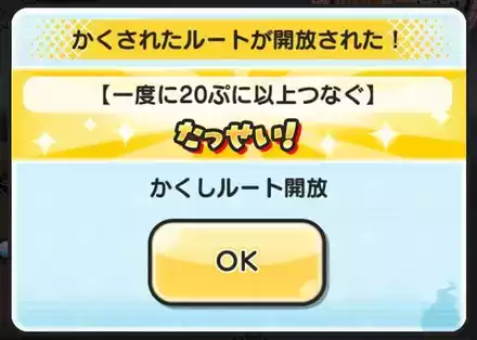 一度に20ぷに以上つなぐ