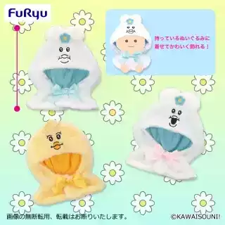 んぽちゃむ ぬいぐるみポンチョ