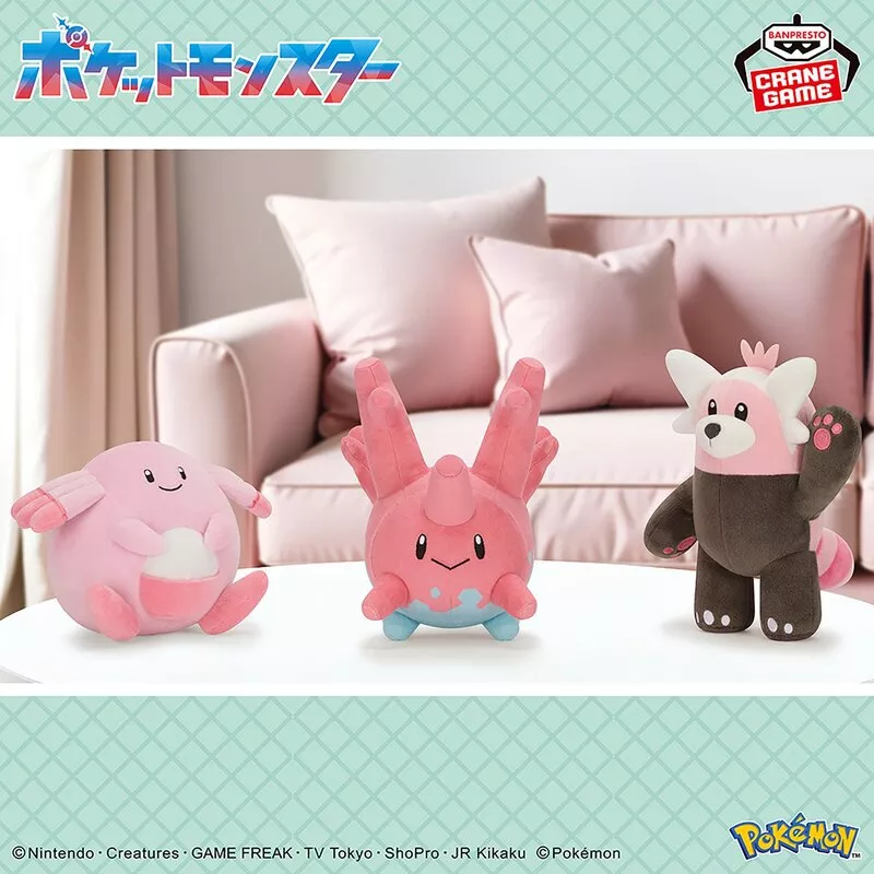 ポケモン】ラッキーたちのぬいぐるみが登場！ピンク尽くしで癒や