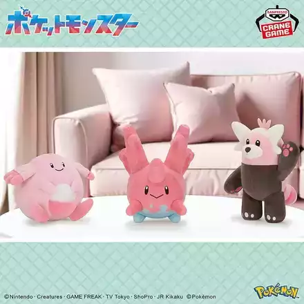 ポケットモンスター カラーセレクションぬいぐるみ pink～ラッキー・サニーゴ・キテルグマ～