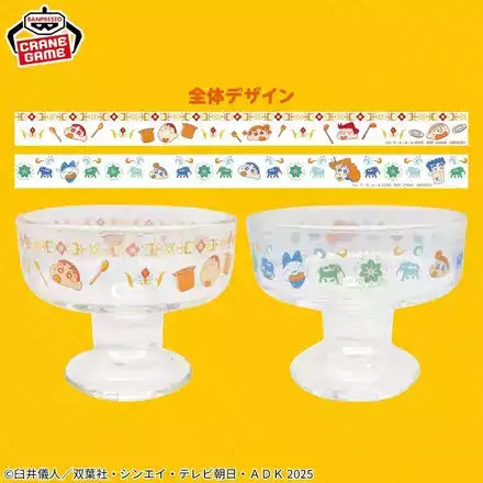 映画クレヨンしんちゃん 超華麗！灼熱のカスカベダンサーズ デザートグラス