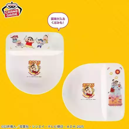 映画クレヨンしんちゃん 超華麗！灼熱のカスカベダンサーズ カレー皿