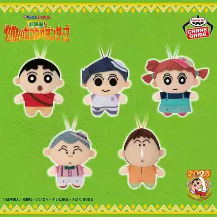 映画クレヨンしんちゃん 超華麗！灼熱のカスカベダンサーズ みにぬいぐるみ