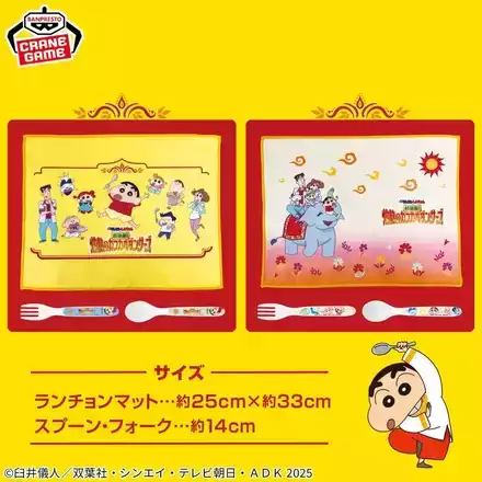 映画クレヨンしんちゃん 超華麗！灼熱のカスカベダンサーズ カトラリー＆ランチョンマットセット